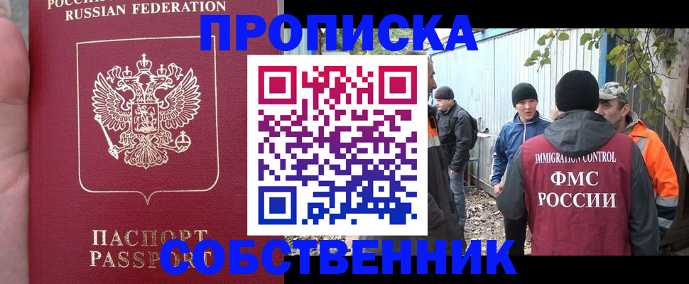 временная регистрация адрес в Донском