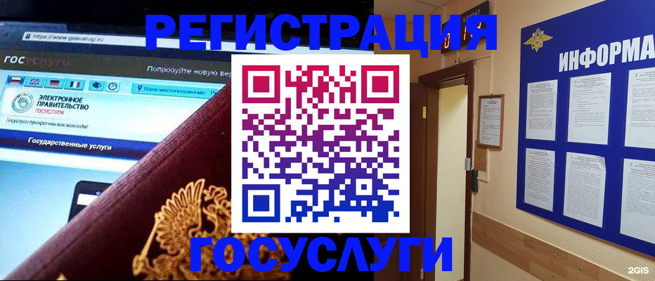 прописка законно в Донском