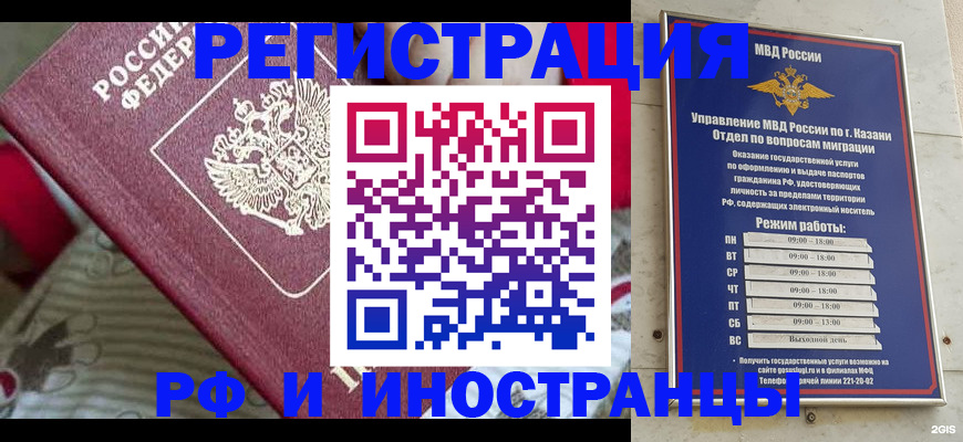 временная регистрация гарантия в Донском