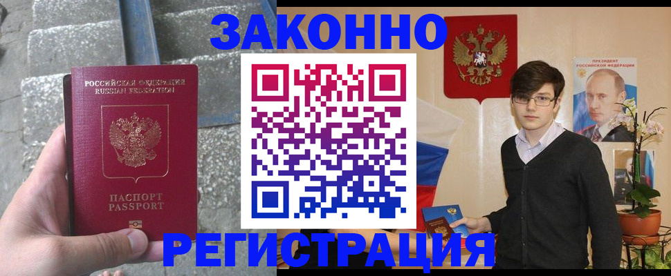 временная регистрация поиск в Донском