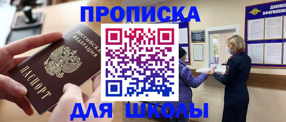 временная регистрация купить в Донском