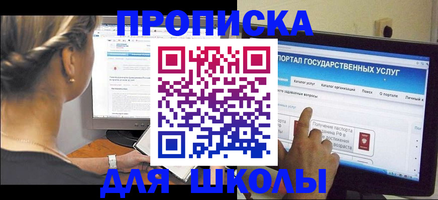 прописка паспорт в Донском