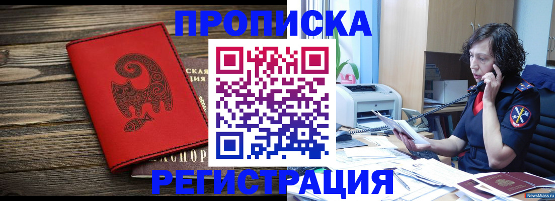 где прописаться в Донском